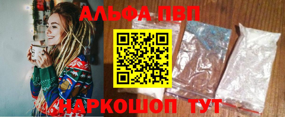 Альфа ПВП СК КРИС  Вход с VPN  Alpha-PVP кристаллы  A PVP  купить   Карпинск  Alpha PVP крисы CK 
