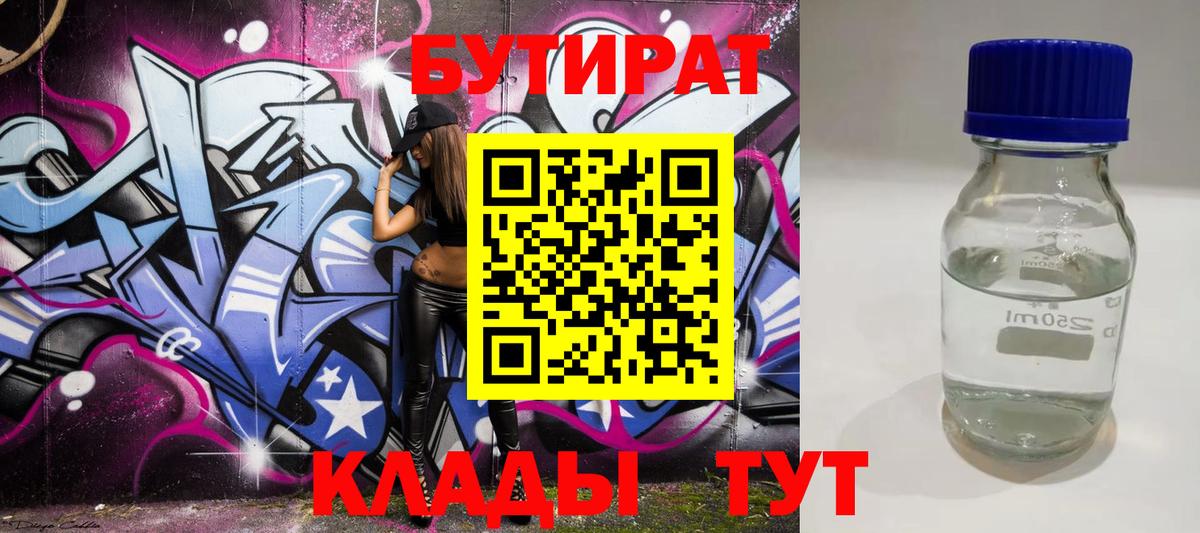 Бутират GHB Карпинск