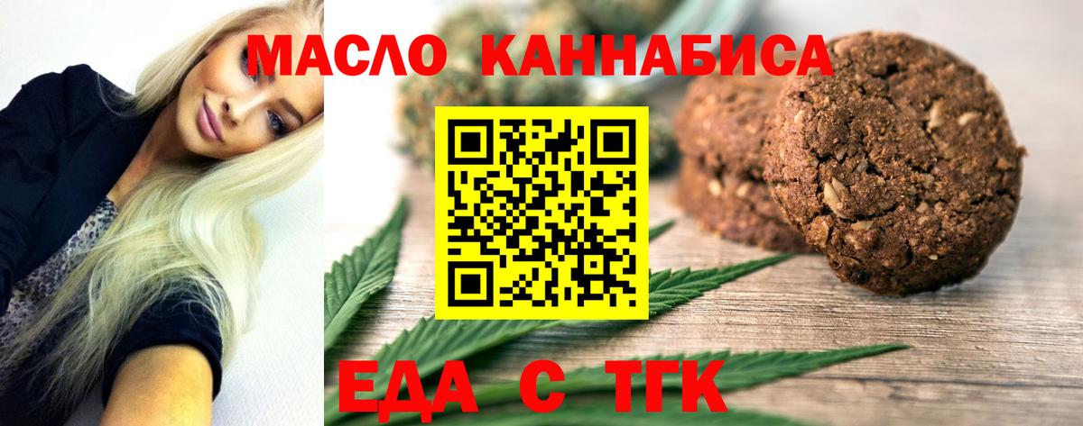 Печенье с ТГК конопля  Вход с VPN  Карпинск 