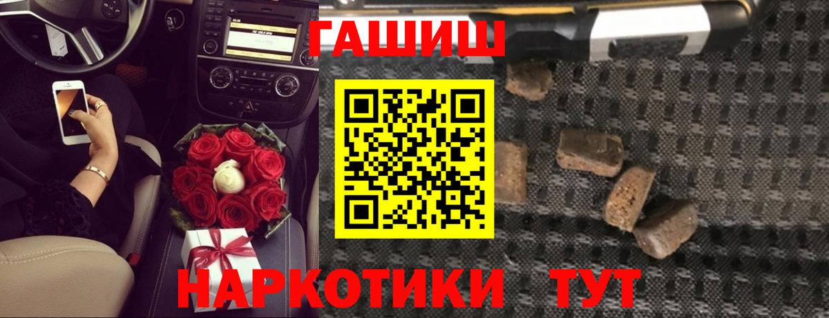 ГАШИШ hashish  Гашиш Изолятор  Вход с VPN  Карпинск 