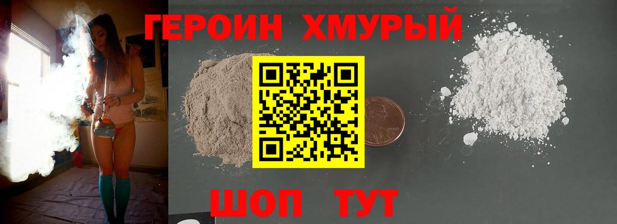 ГЕРОИН герыч  Героин  Карпинск  Вход с VPN 