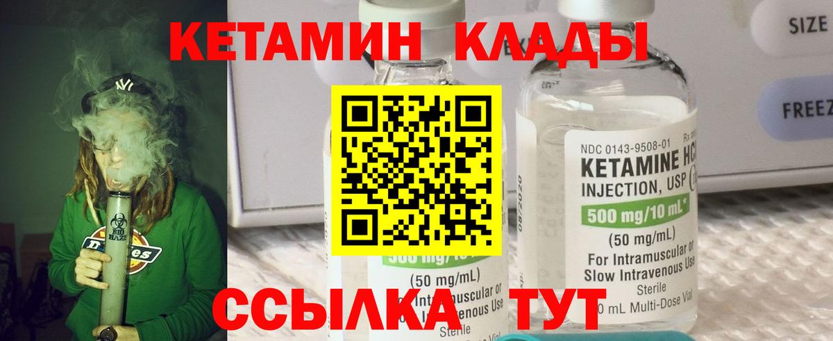 КЕТАМИН ketamine Карпинск