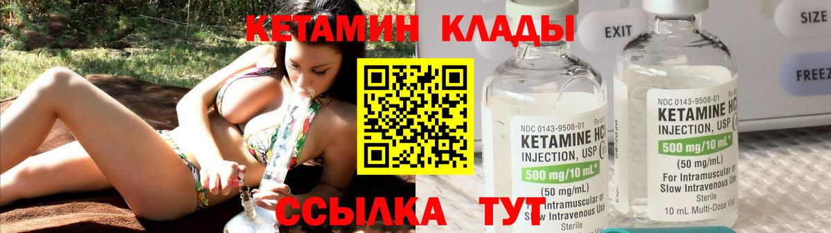 Кетамин VHQ  КЕТАМИН VHQ  Карпинск  Вход с VPN 