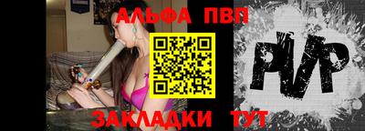 Альфа ПВП Ярцево