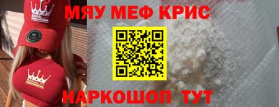 кристаллы Шелехов