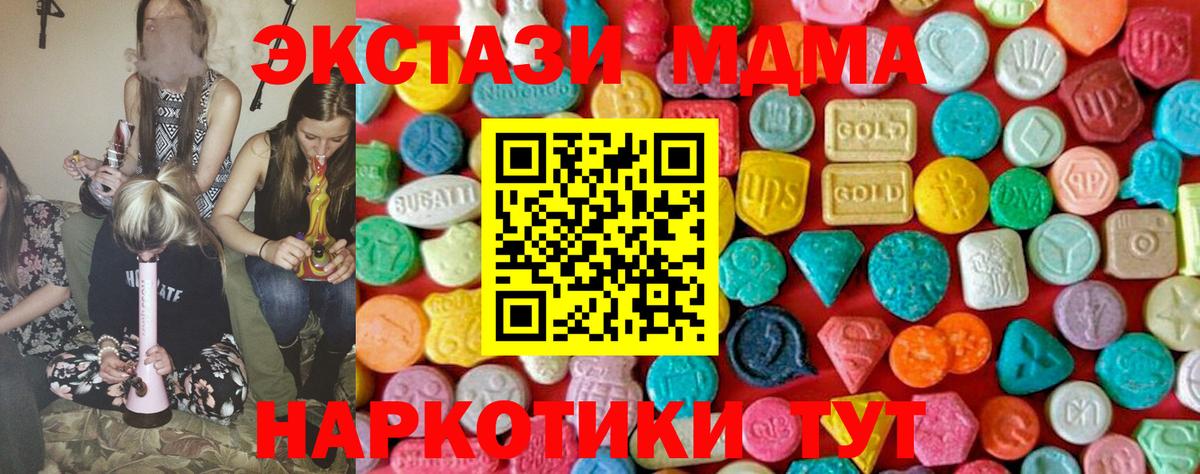 Карпинск  МДМА кристаллы  Вход с VPN  МДМА VHQ 