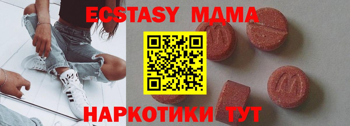 MDMA VHQ Карпинск