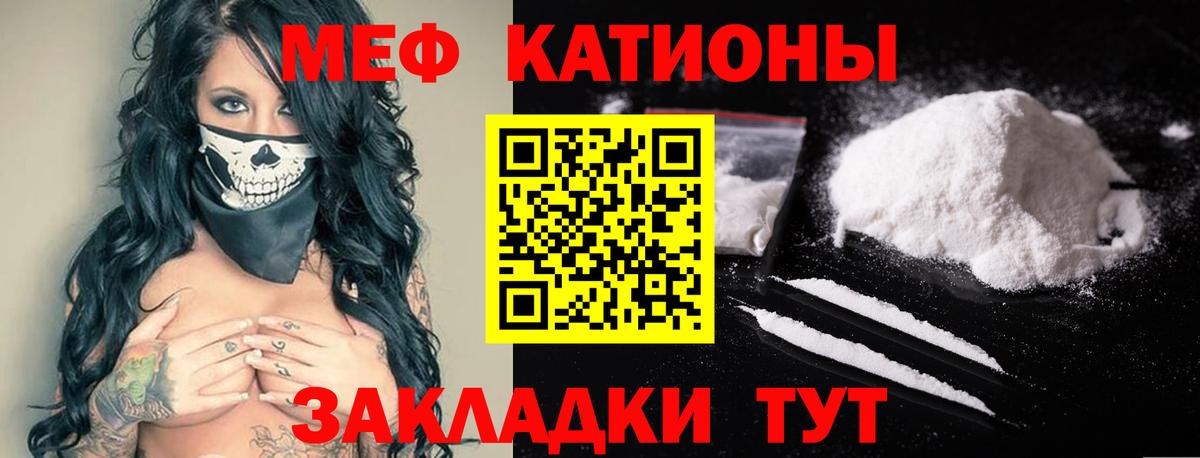 МЯУ-МЯУ кристаллы  Мефедрон  Вход с VPN  Карпинск  Мефедрон VHQ 