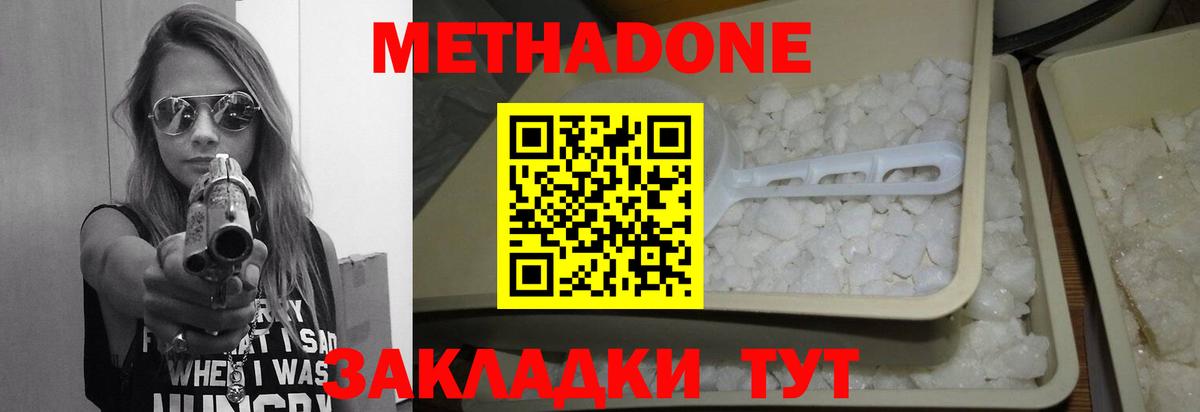 МЕТАДОН methadone  Вход с VPN  Карпинск 