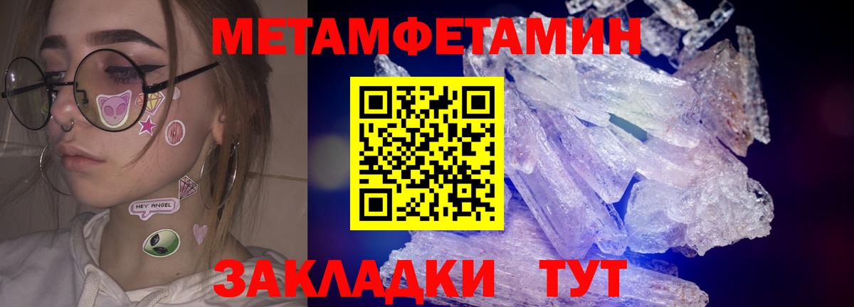 МЕТАМФЕТАМИН мет Карпинск