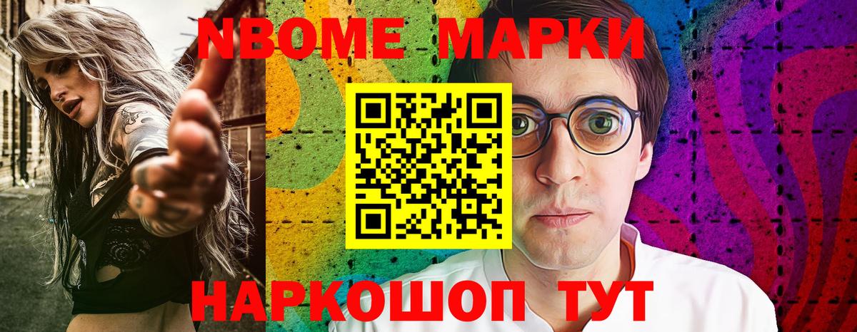 Марки N-bome 1500мкг  закладка  Карпинск  Вход с VPN 