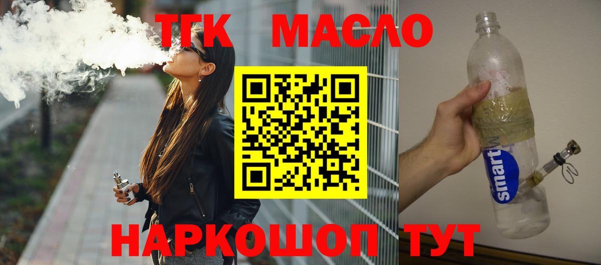 Карпинск  купить  цена  Вход с VPN  Дистиллят ТГК THC oil  ТГК вейп 